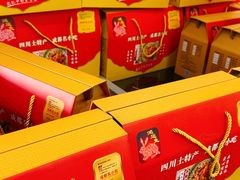 -鸿运兔·手撕烤兔(天府广场店)