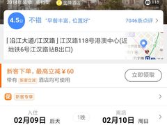 -武汉帝盛酒店(江汉路步行街店)