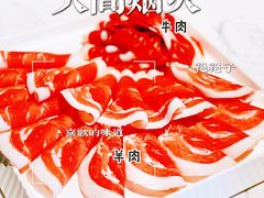 -丁卯•铜锅涮肉(工体店)