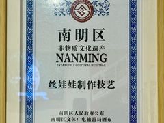 -包整·丝娃娃(一览甲秀楼风景店)