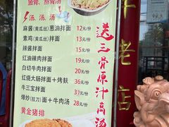 -金杨拉面王小吃面馆·牛三宝面·红烧牛肉粉