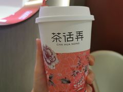 芊芊绿雪-茶话弄(中贸广场店)