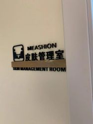 -芮娅时光半永久纹眉·美甲美睫·皮肤管理