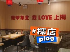 -李老哈·东北菜(宋园路店)