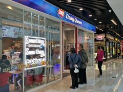 门面-DQ·蛋糕·冰淇淋(通州万达店)