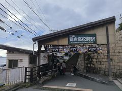 -灌篮高手动画打卡地