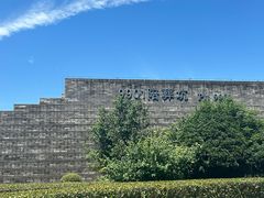 -秦始皇帝陵博物院-丽山园