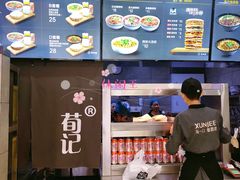 -荀记肉夹馍(三八家乐福店)