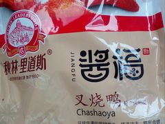 -秋林·里道斯(北月家园店)