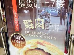 -泰康食品有限公司食品厂