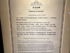 -上海和平饭店 Fairmont Peace Hotel