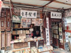 -绍兴书圣故里景区