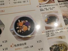 -益汁湘(三坊七巷店)