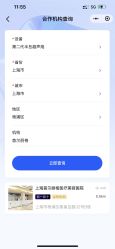 -上海首尔丽格医疗美容医院