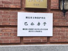 -巴公房子