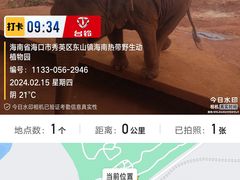 -海南热带野生动植物园