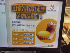 -芳叔(东方宝泰店)