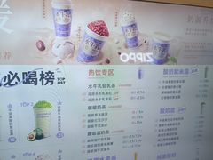 -一只酸奶牛(来福士店)