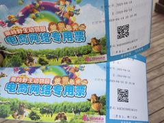 -西安秦岭野生动物园