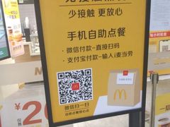 -麦当劳(百联西郊购物中心店)