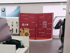-华为智能生活馆(上海金桥国际商业广场)