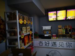 -杏好遇见你(总店)