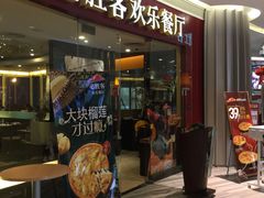 门面-必胜客(大悦城店)