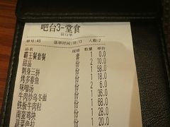 账单-尺山寸水日料(马桥满天星店)