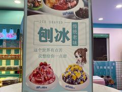 -梁子刨冰王&梁小糖(王顶堤店)
