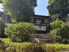 -柴米油盐(土菜院子店)