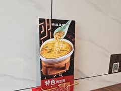 -新繁老號豌豆汤饭店·江湖菜(宝光寺店)