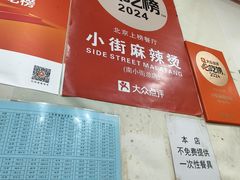 -郭记小街麻辣烫(南小街总店)