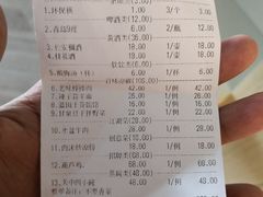 账单-醉长安(钟楼旗舰店)
