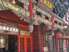 -杜记甜食(大众巷店)