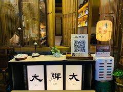 -大牌大·传统杭帮菜(湖滨店)