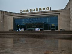 -湖南省地质博物馆