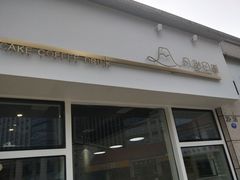 门面-风甜日暖·星座主题甜点(东二环泰禾店)