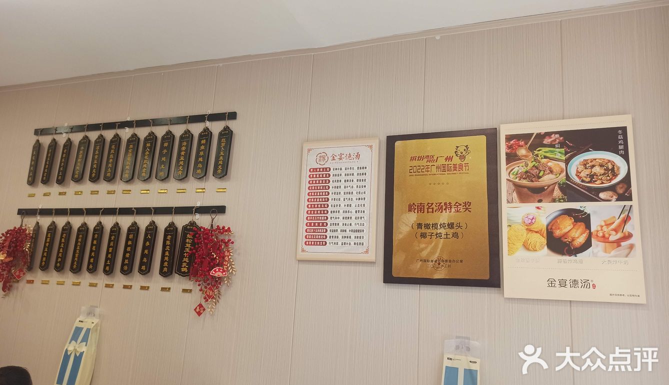 美味炖汤与特色菜的完美结合