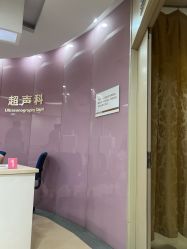 -五洲妇儿医院