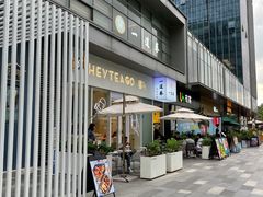 门面-喜茶(广州汉溪长隆店)