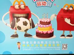 景观位-麦当劳(长乐西洋南路得来速店)