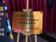 -万达影城(锦华万达广场IMAX店)