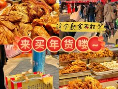 -净香园熟肉(北坦总店)