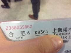 -合肥火车站(地铁站)