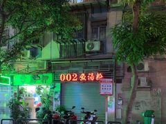 -002鱼汤粉(龍園店)