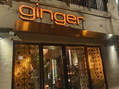 -Ginger(兴国路店)