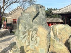 -香山公园
