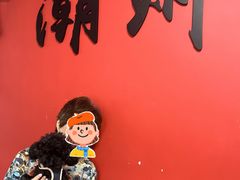 -双生肠粉(牌坊街总店)