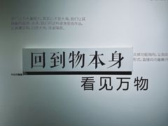-成都许燎源现代设计艺术博物馆