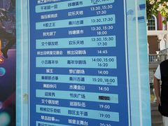 -青岛方特梦幻王国